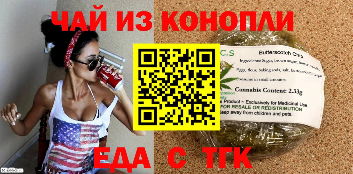 Canna-Cookies конопля Ивантеевка