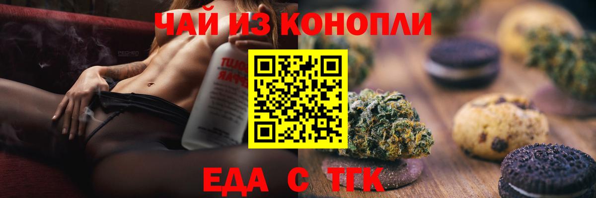 Cannafood конопля  Вход с VPN  Ивантеевка 
