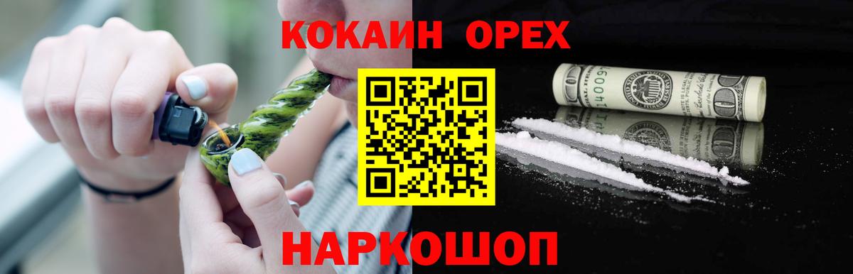 КОКАИН Fish Scale Ивантеевка
