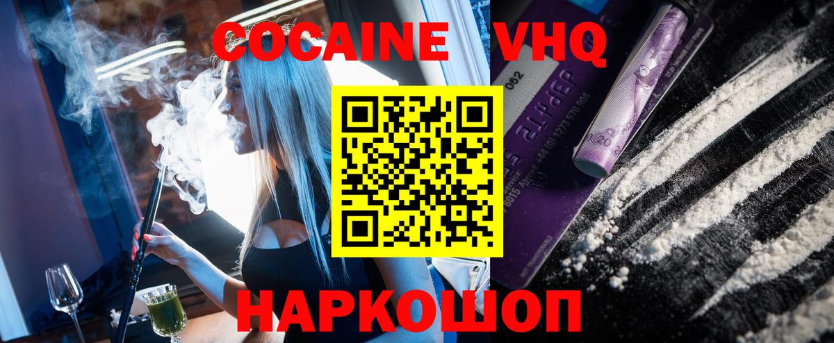 Ивантеевка  Cocaine 98%  Вход с VPN  КОКАИН 99% 