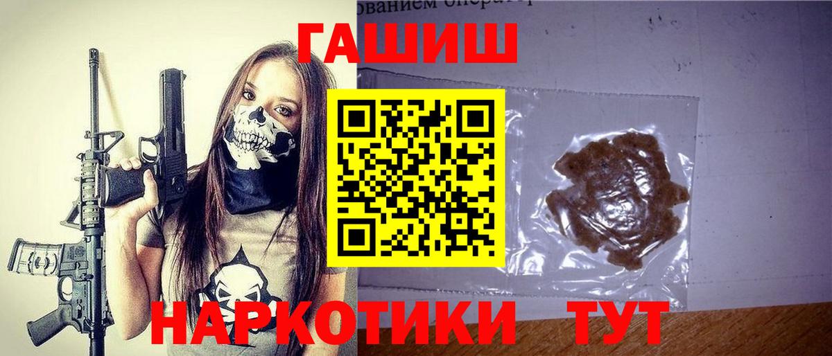 ГАШ 40% ТГК  Вход с VPN  Гашиш хэш  Ивантеевка 