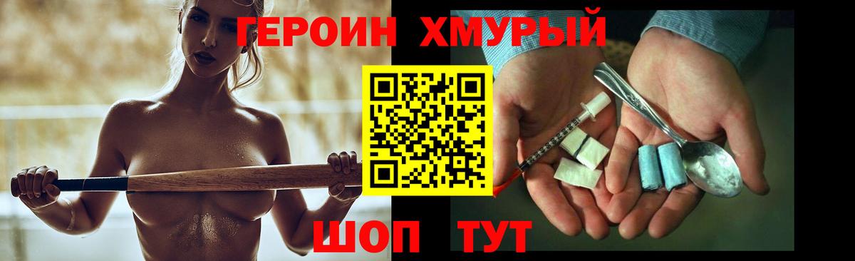 ГЕРОИН афганец  Вход с VPN  Героин  Ивантеевка 