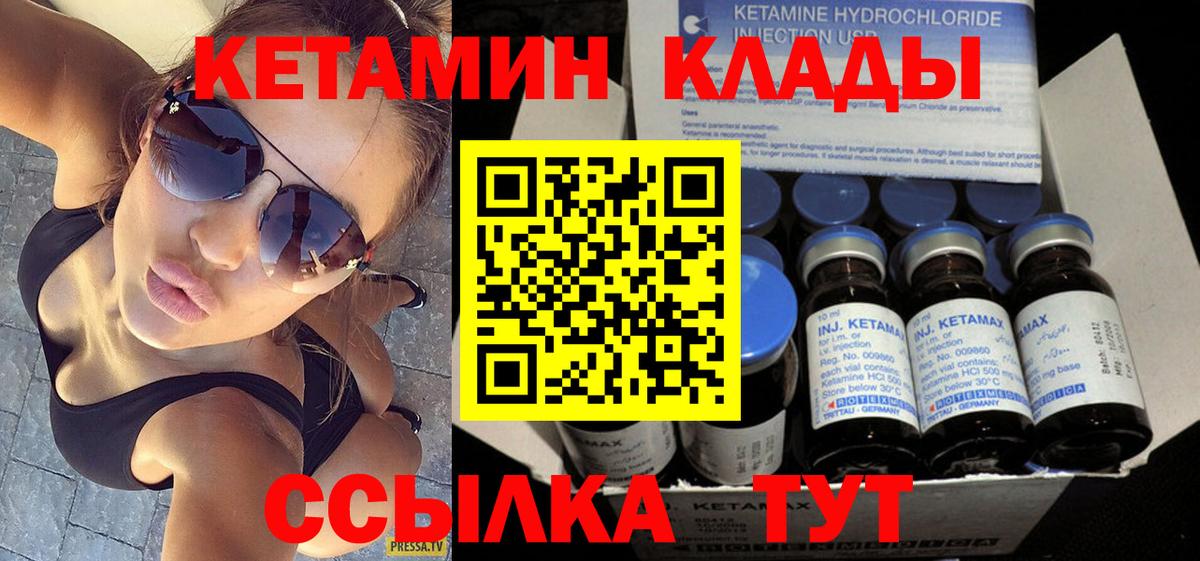 Кетамин VHQ  blacksprut ссылка  Ивантеевка  Вход с VPN 