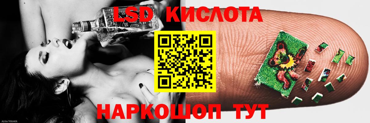 LSD-25 экстази кислота  Вход с VPN  ЛСД экстази ecstasy  Ивантеевка 
