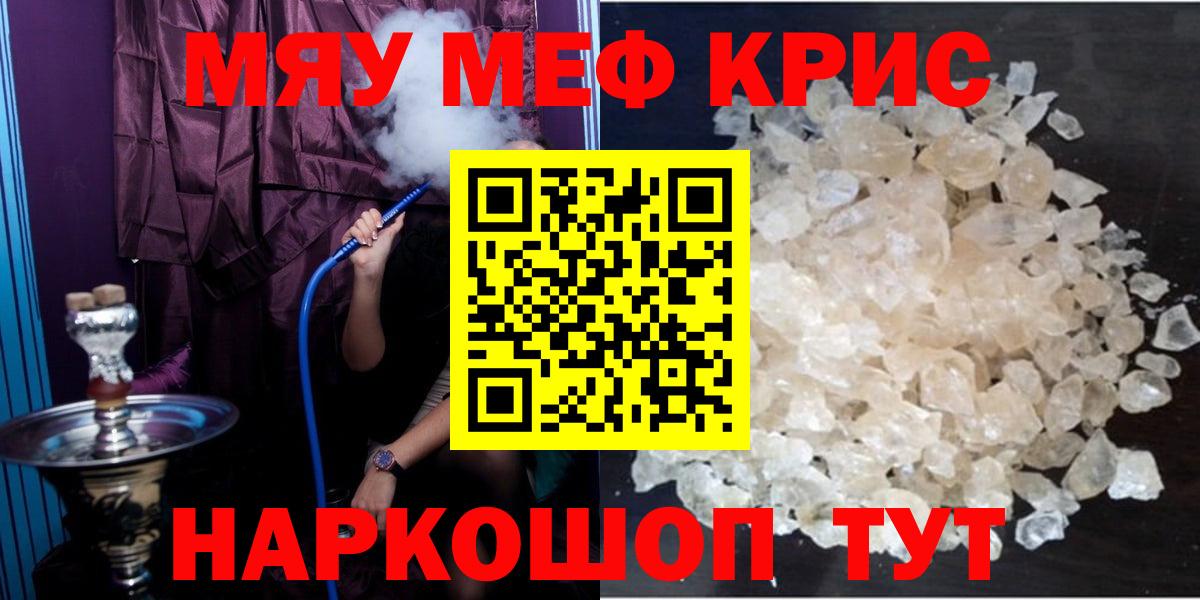 цены   Вход с VPN  Ивантеевка  Мефедрон мяу мяу  Мефедрон  МЕФ mephedrone  МЯУ-МЯУ 