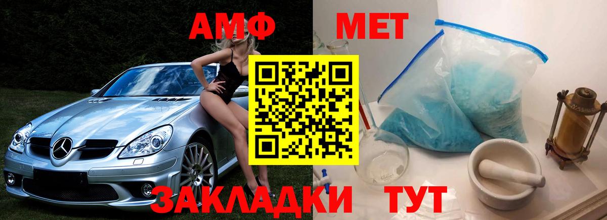 МЕТАМФЕТАМИН кристалл  Вход с VPN  Ивантеевка  МЕТАМФЕТАМИН кристалл 