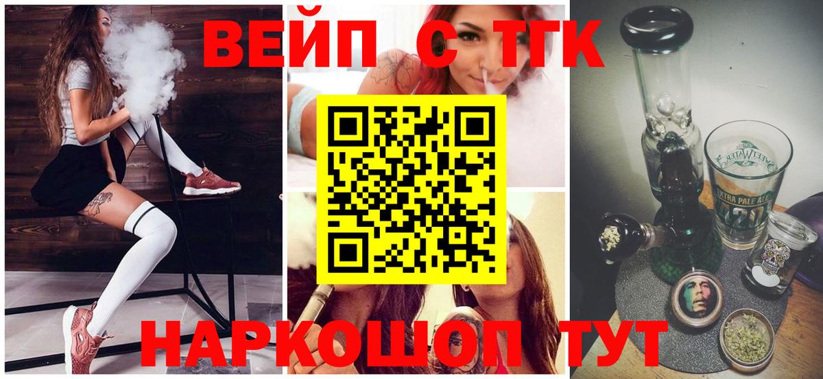 ТГК Wax Ивантеевка