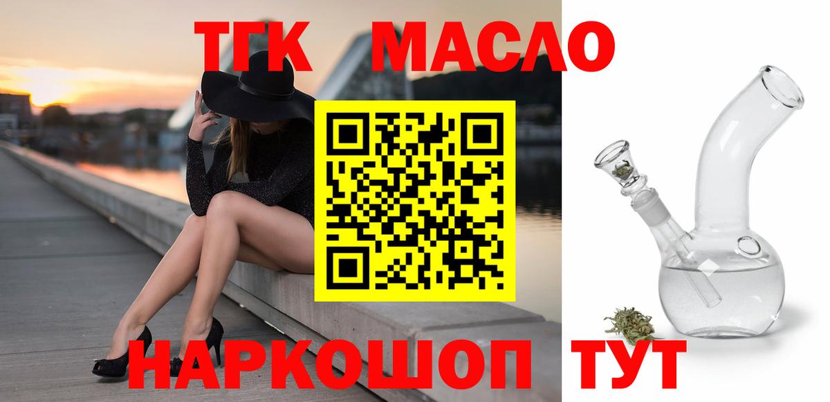 Дистиллят ТГК Wax  Дистиллят ТГК гашишное масло  Вход с VPN  Ивантеевка 